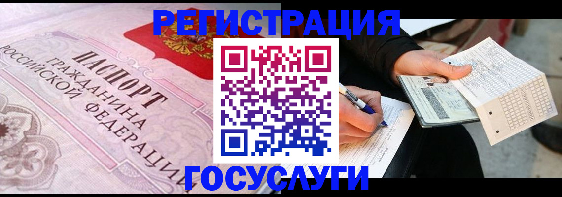 прописка для работы в Славгороде