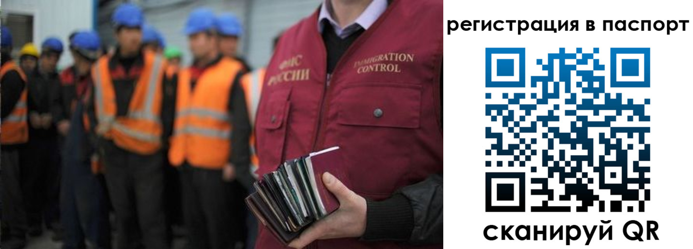 временная регистрация недорого в Славгороде