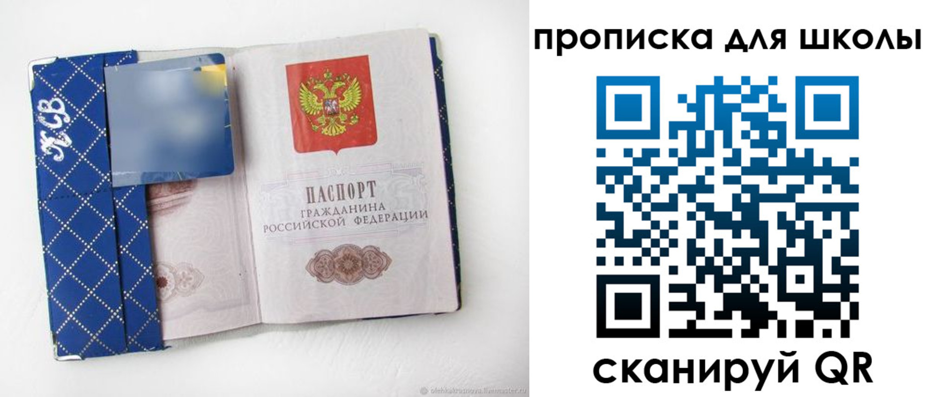 временная регистрация поиск в Славгороде