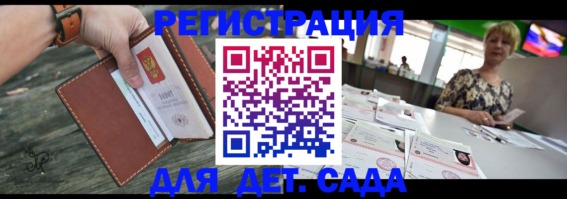 временная регистрация адрес в Славгороде