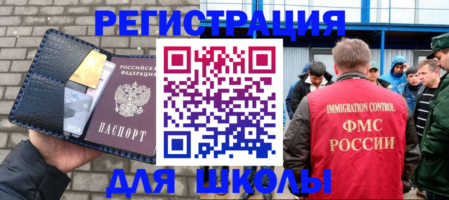 найти адрес прописки в Славгороде